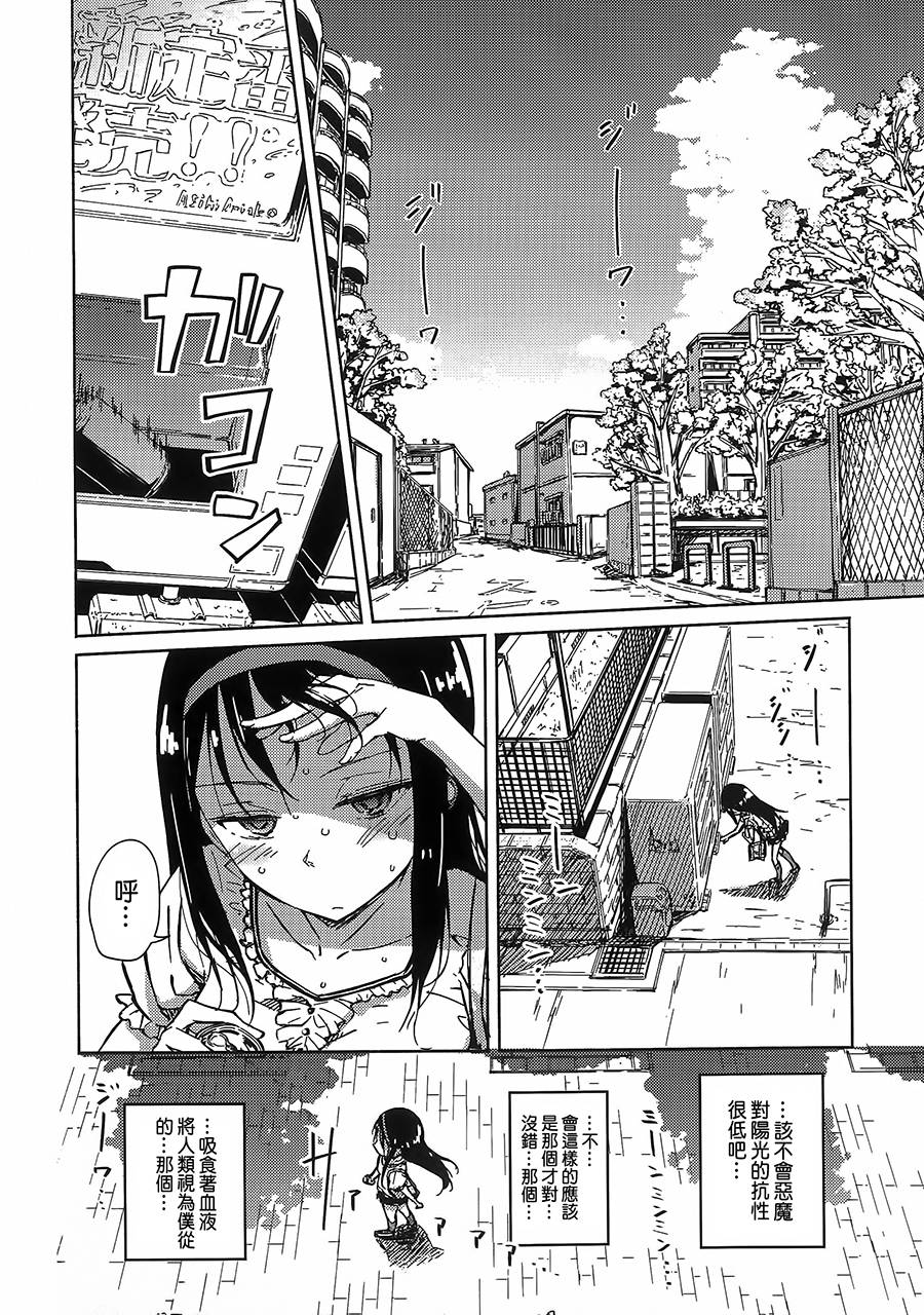 お悩み悪魔と変わらぬふたり2