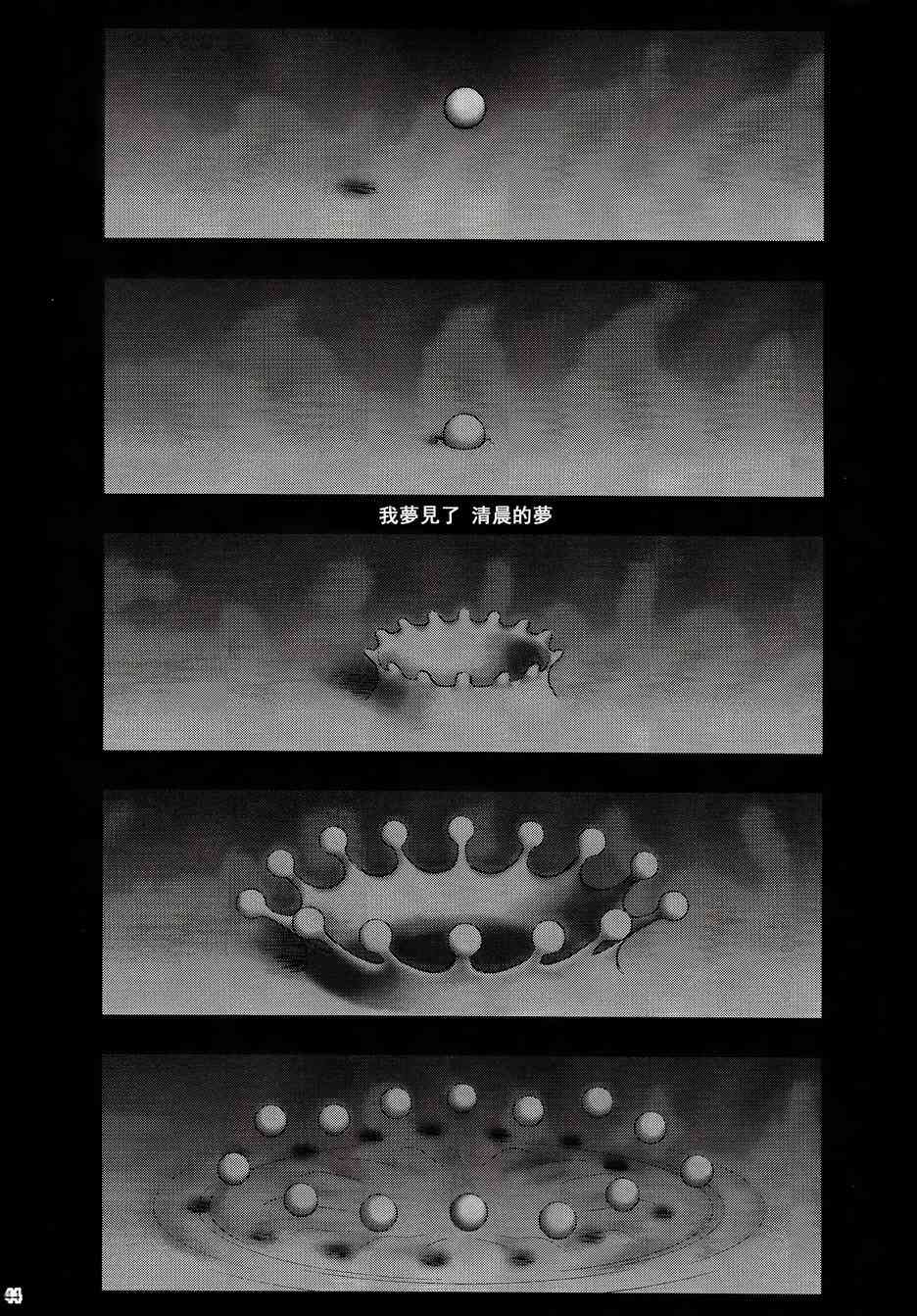 (C86)叛逆前夜012