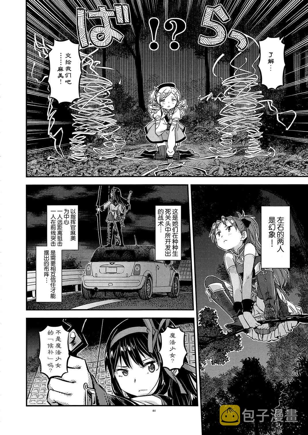 帰り路の魔女（上）1
