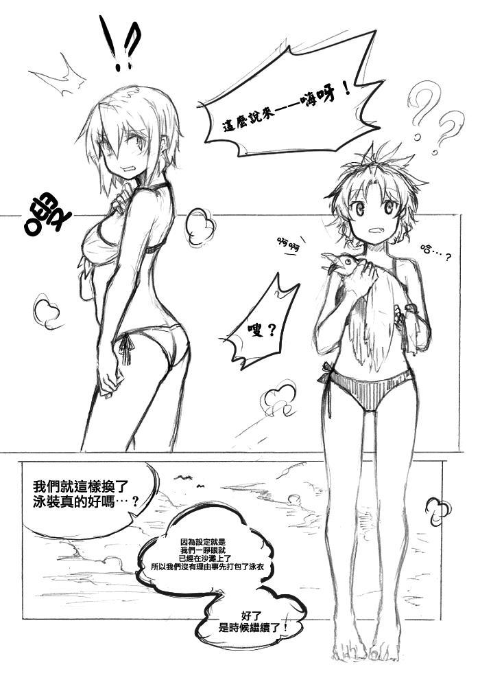 夏天的故事 海滩篇2