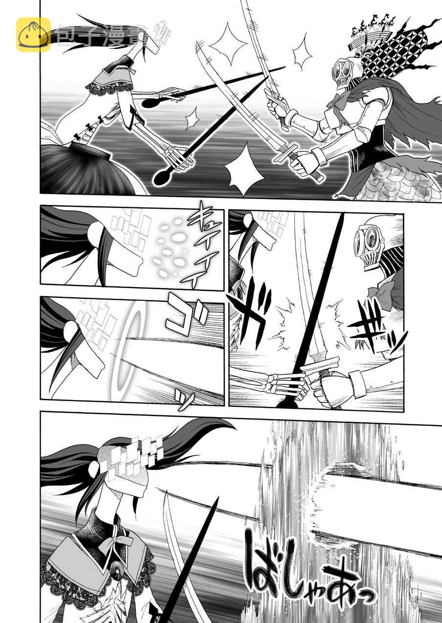 (WEB版)叛逆前夜04(最终话)4