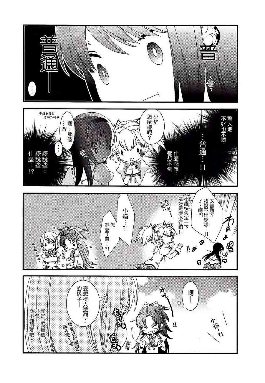 (C86)I wish you3