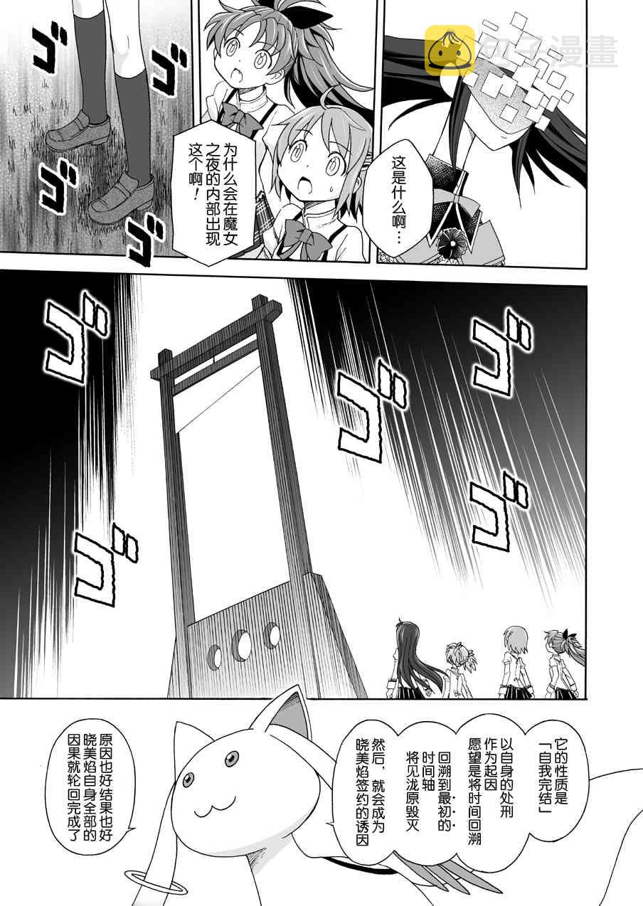 (WEB版)叛逆前夜04(最终话)1