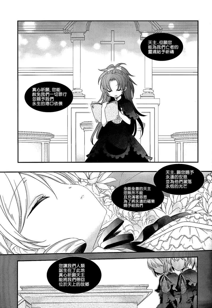 (C87)少女采集标本3