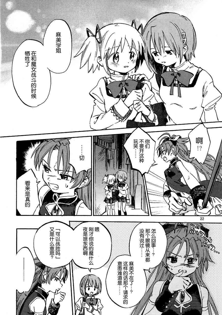 (C94)真绵に包んで抱きしめて（下）0