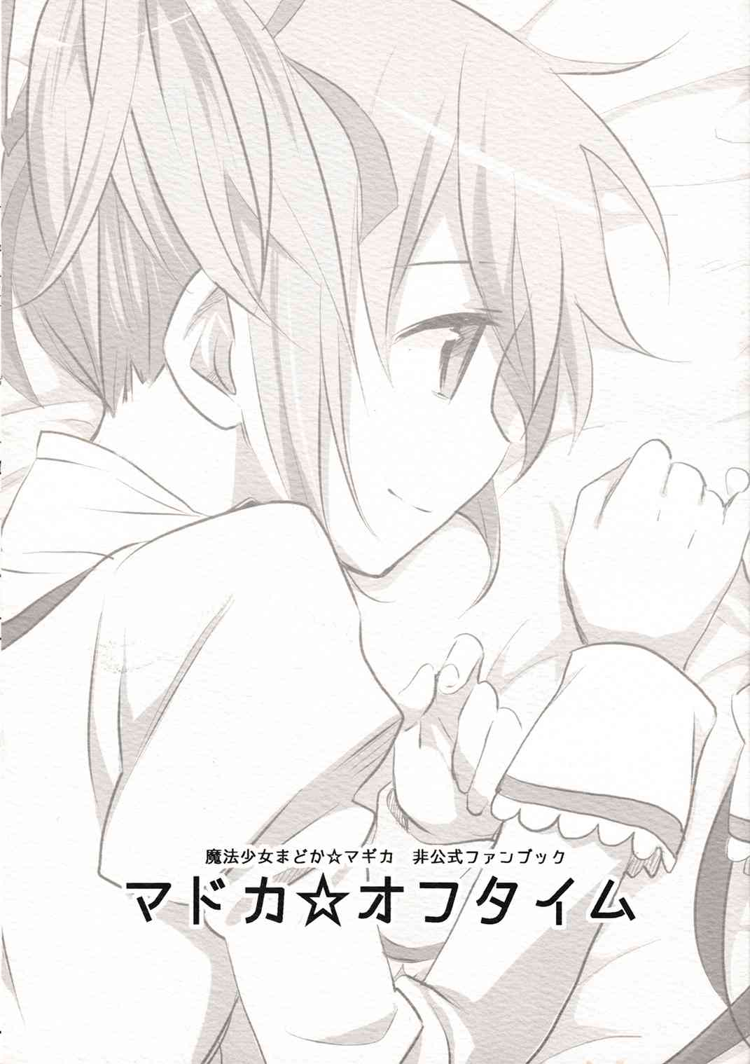 (C81)Madoka☆Offtime0