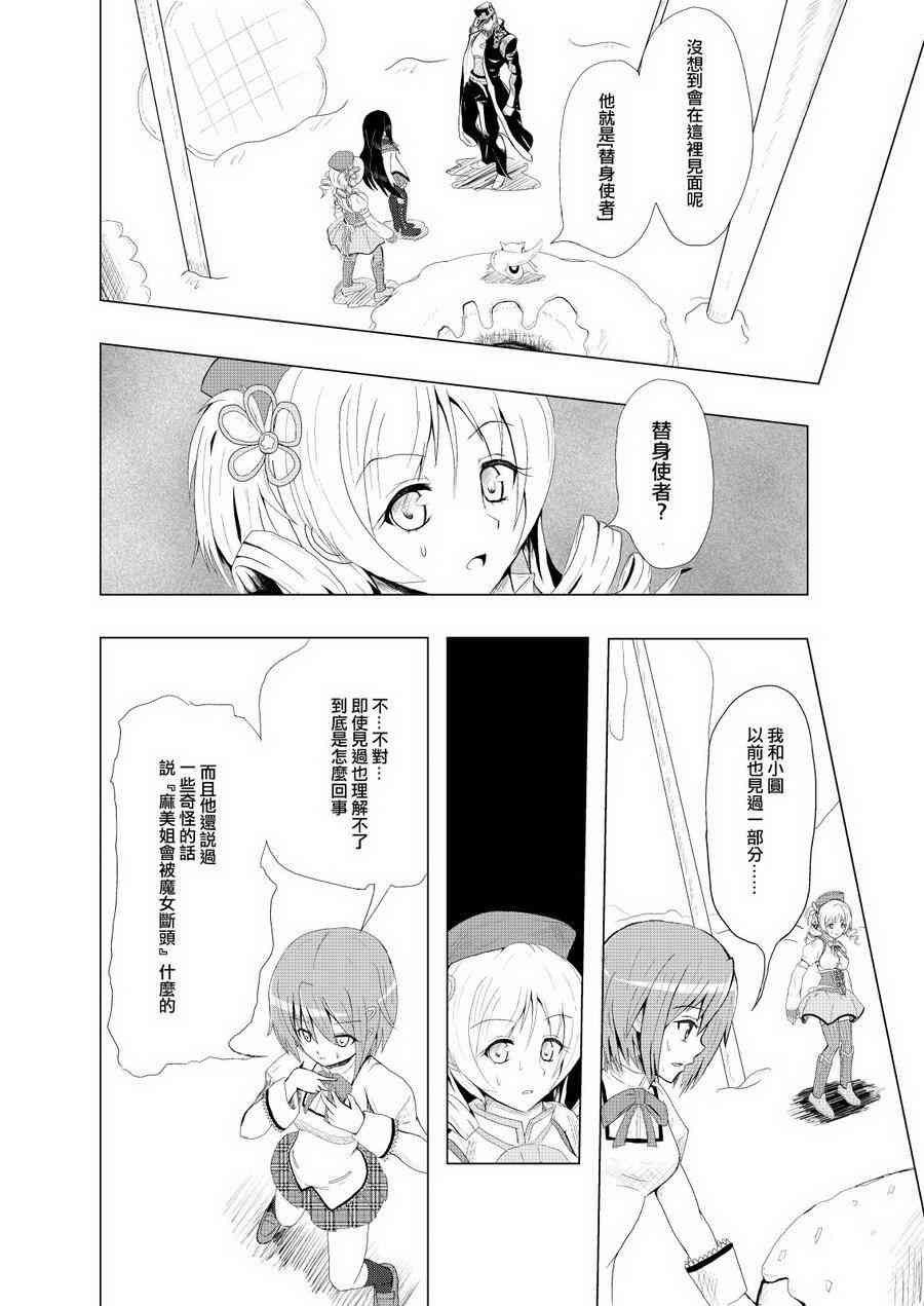 替身使者小焰☆JOJO024