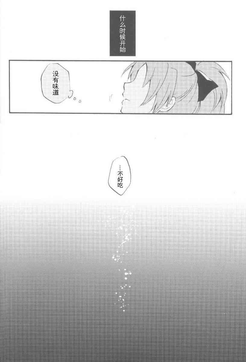 欠けた林檎の梦を见る2