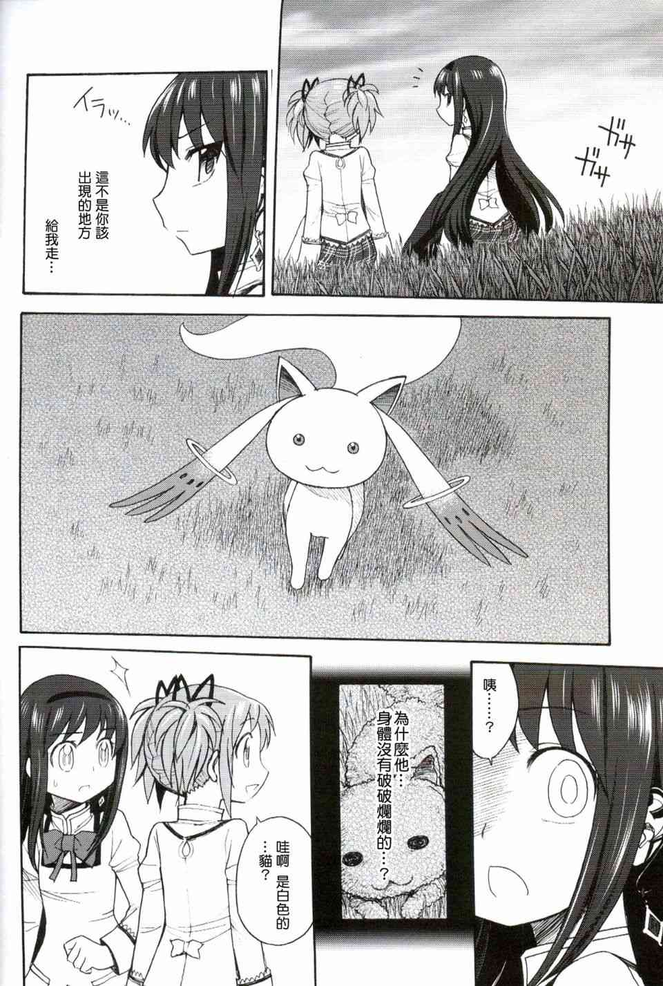 (恐18)叛逆前夜032