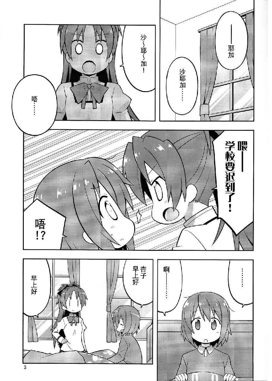 伪见泷原的寄居杏子1