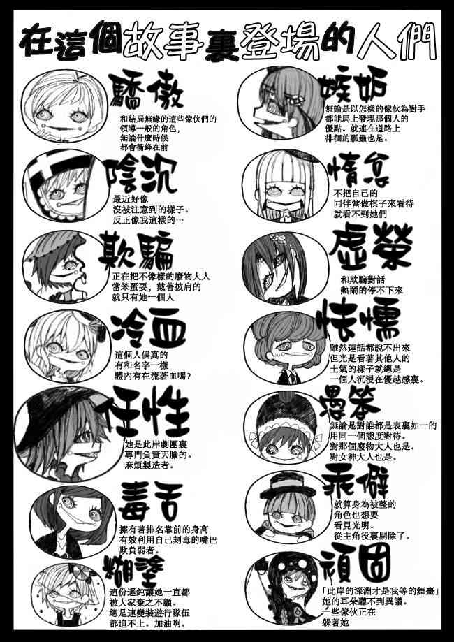 伪街の子供达-前编1