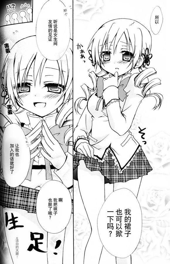 杏子酱被测量的故事1