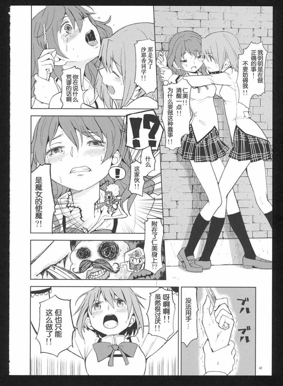 (C86)过酷少女绘录・惨(节选)3