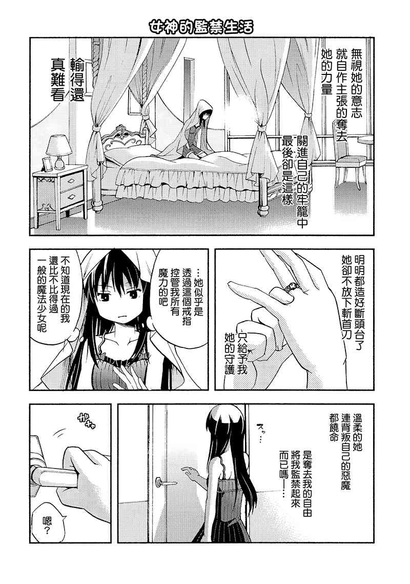 （C88）トワカノ4