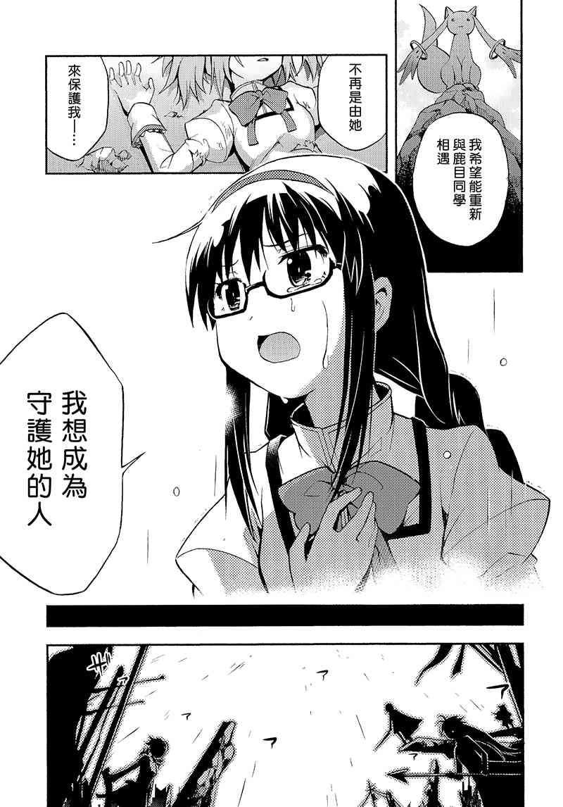 （C88）トワカノ1