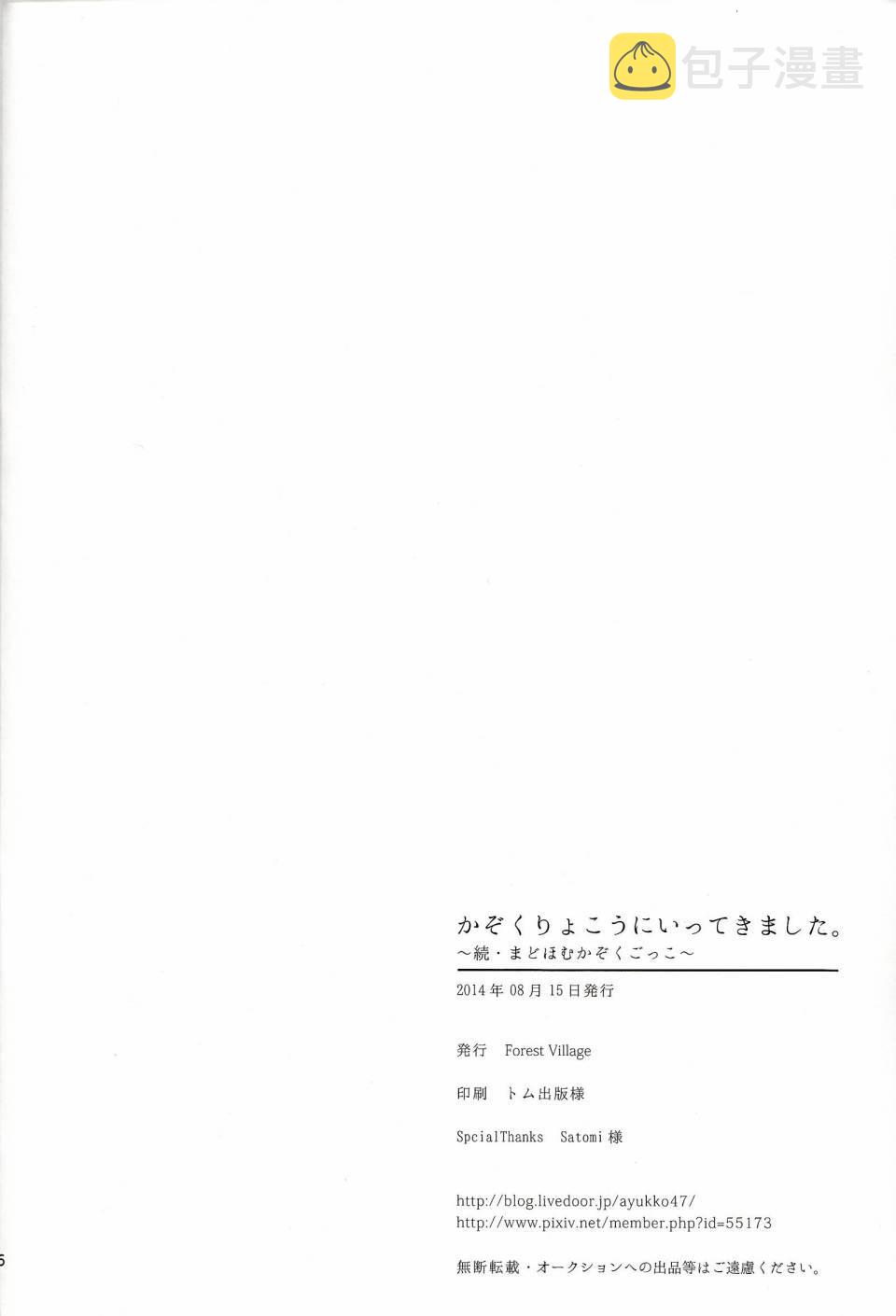 (C86)我们去家族旅行了4