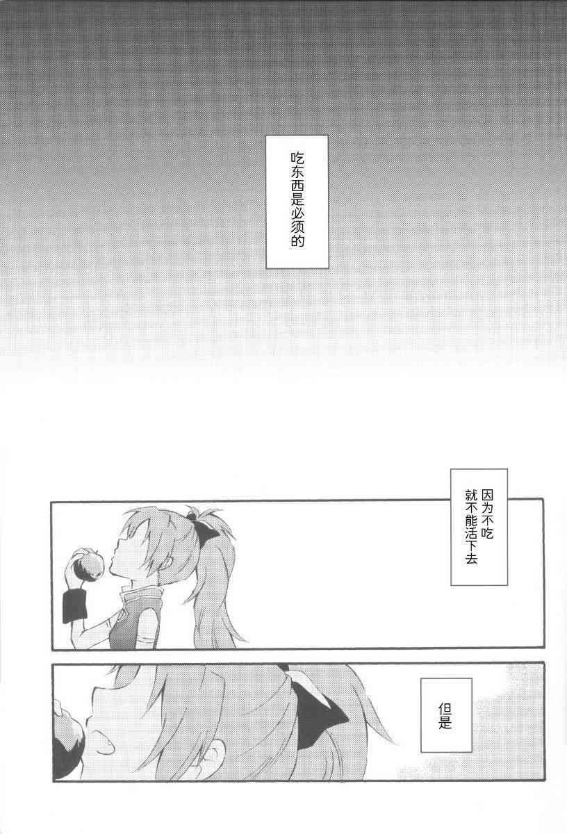 欠けた林檎の梦を见る1