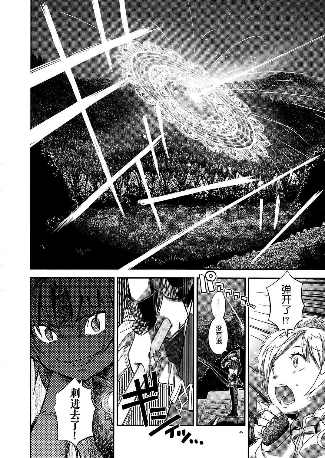 帰り路の魔女（上）3
