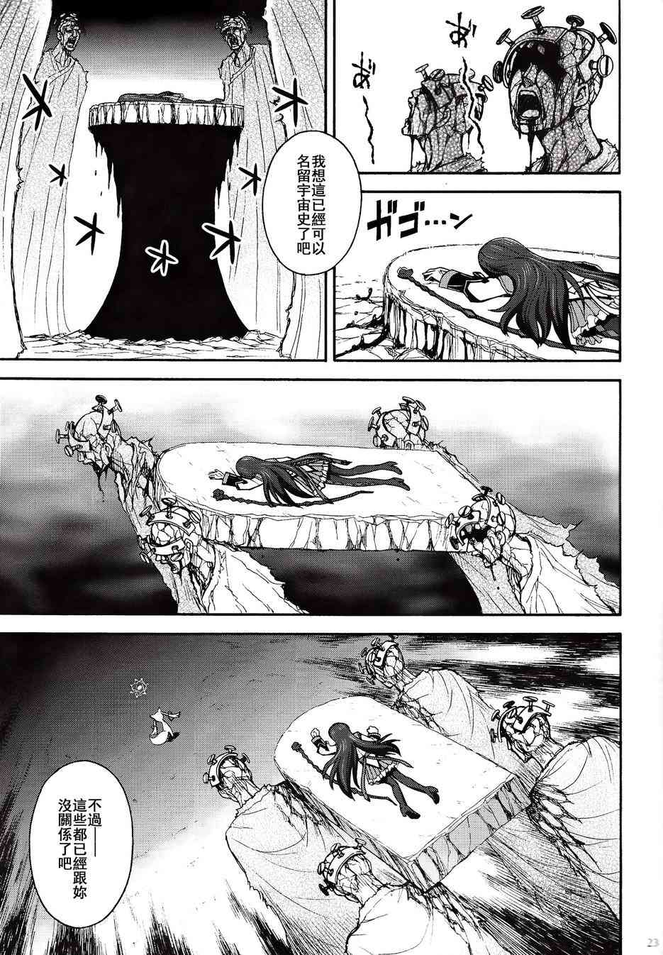 (C86)叛逆前夜011