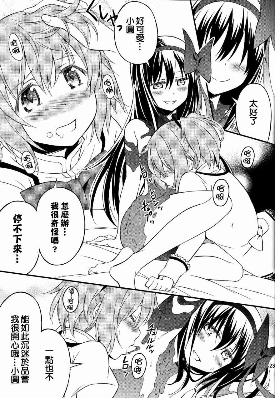 （C88）自卑的小恶魔1