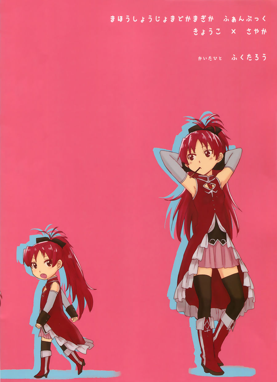 ろっそふぁんたずま1