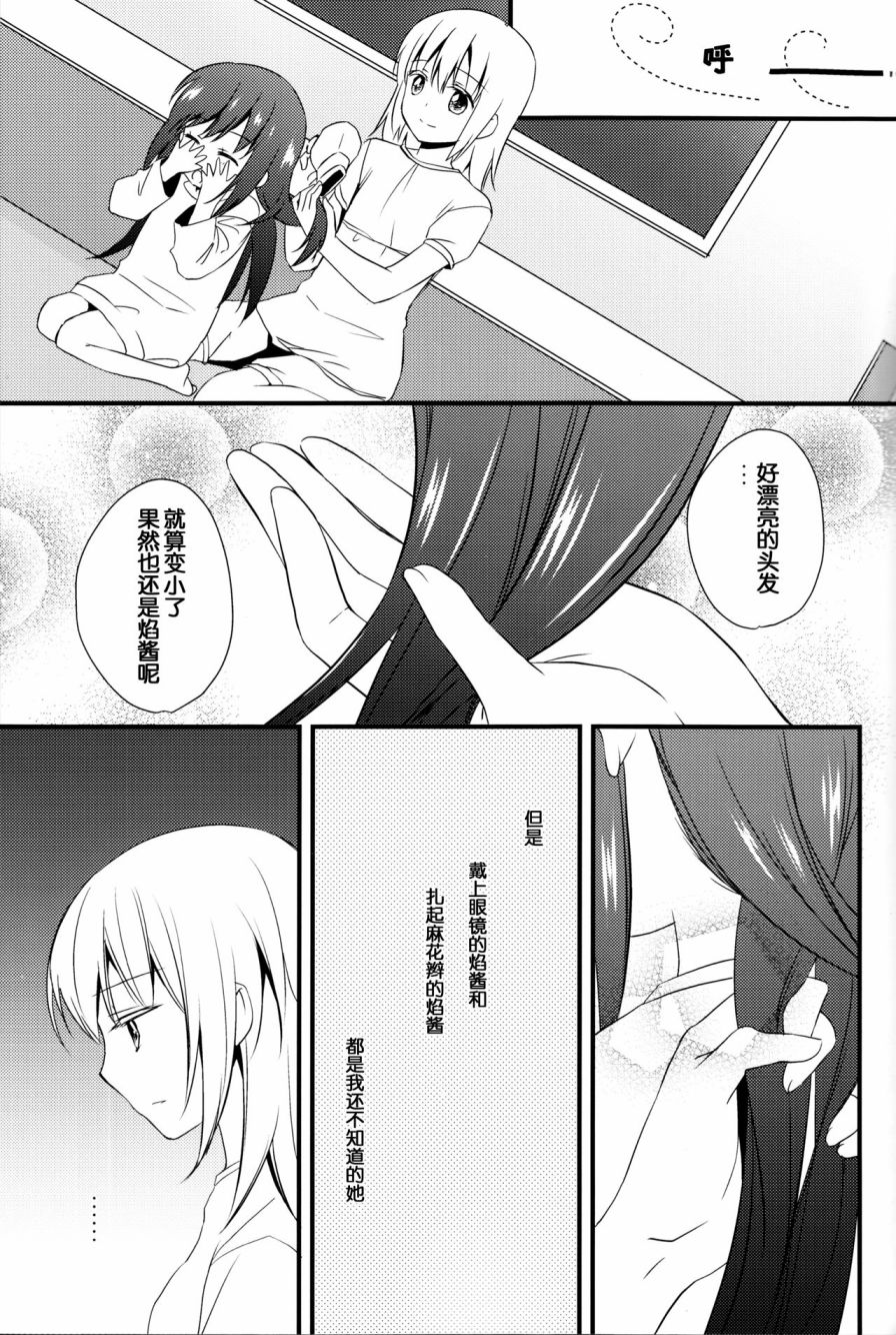 世界一のくちづけを2