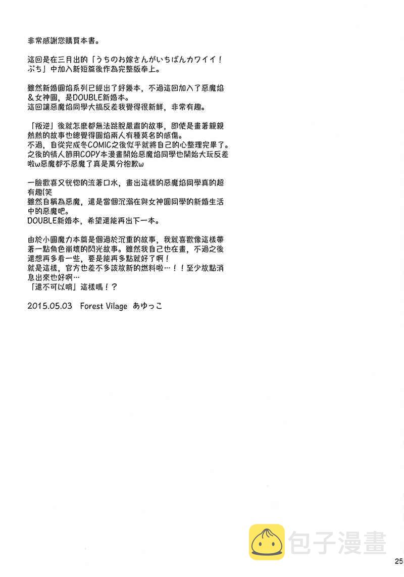 我家老婆最可爱！2