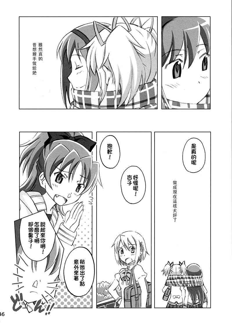 (C87)Puclla Magi☆Madoka Fan book4