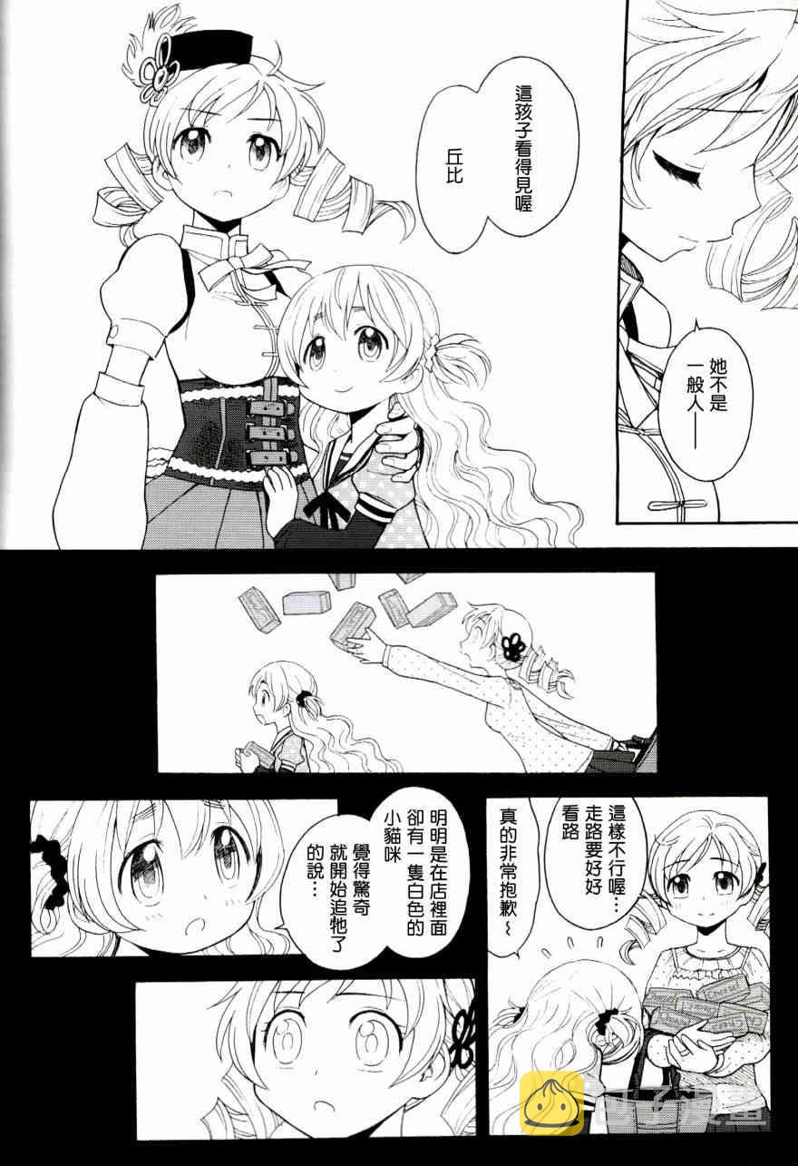 (C87)叛逆前夜023