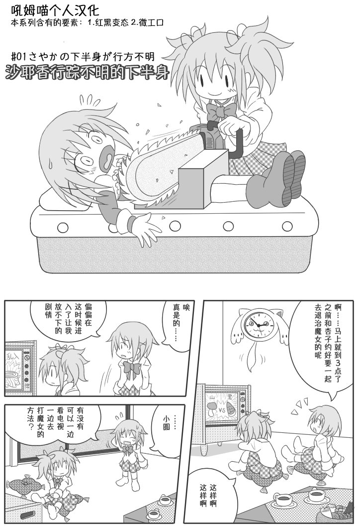 吼姆A梦(ホムえもん)1