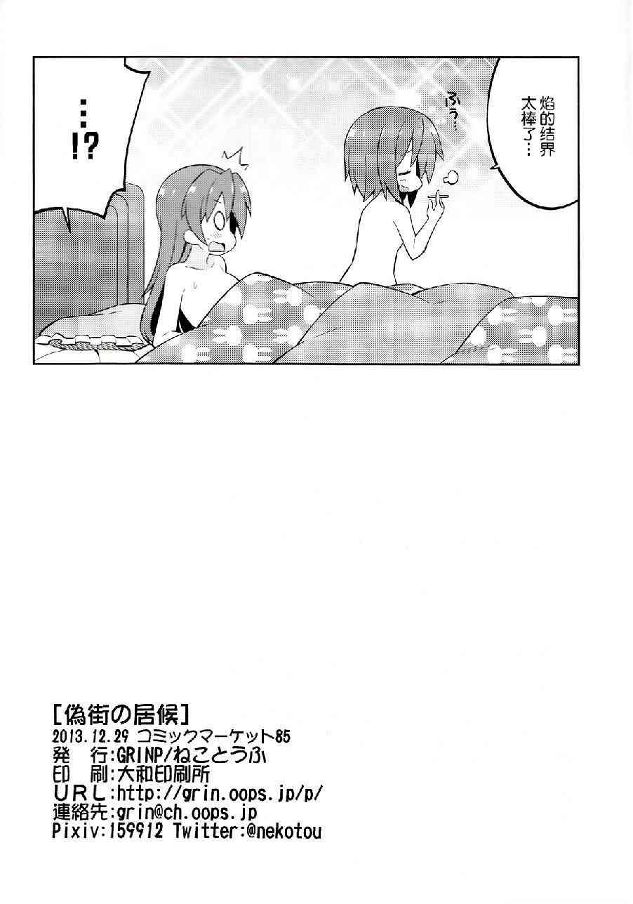 伪见泷原的寄居杏子4