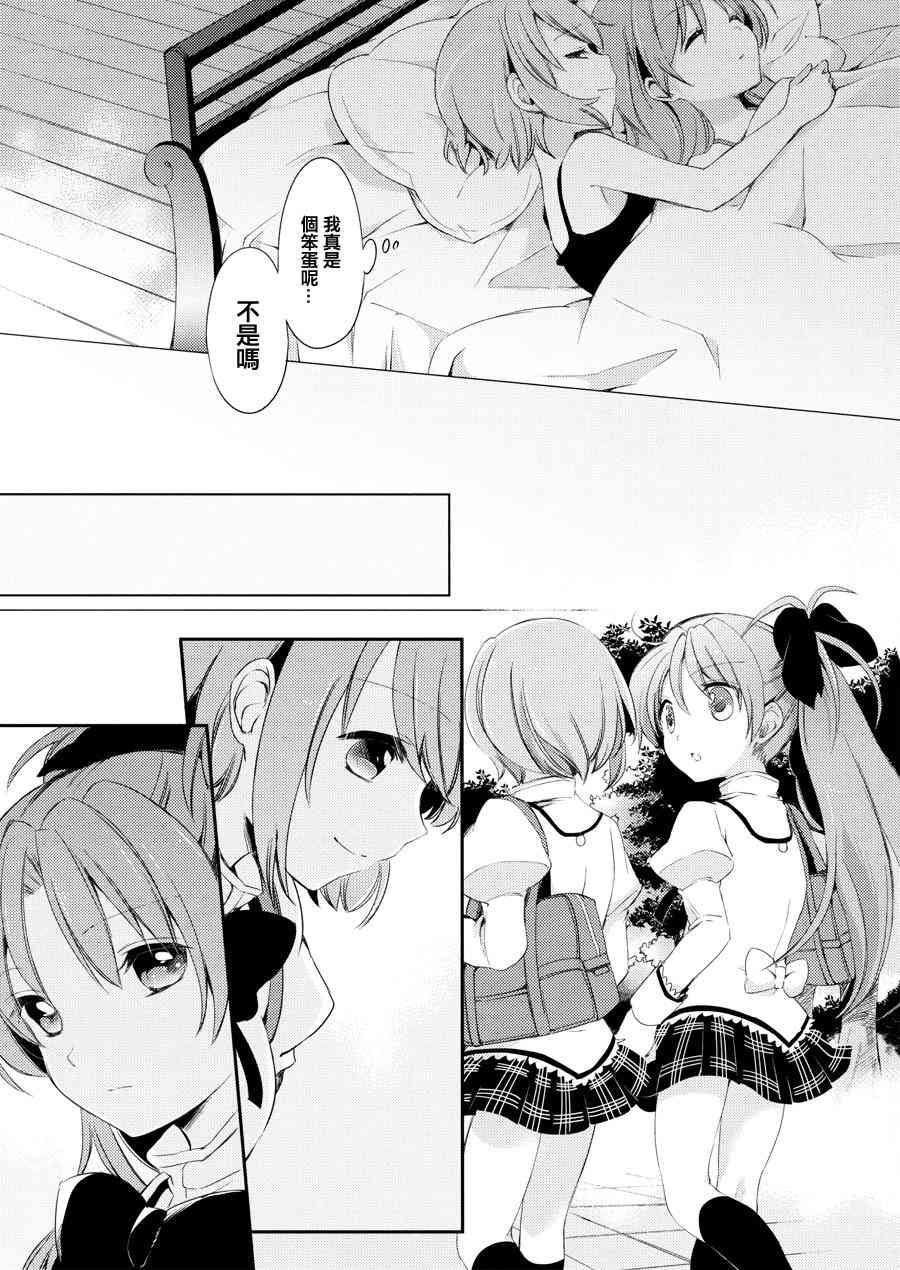 赤足的你0