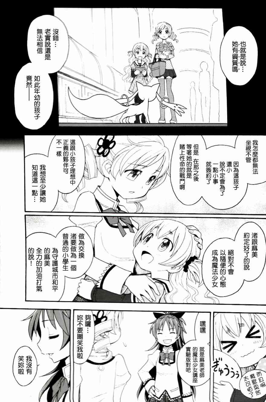 (C87)叛逆前夜024