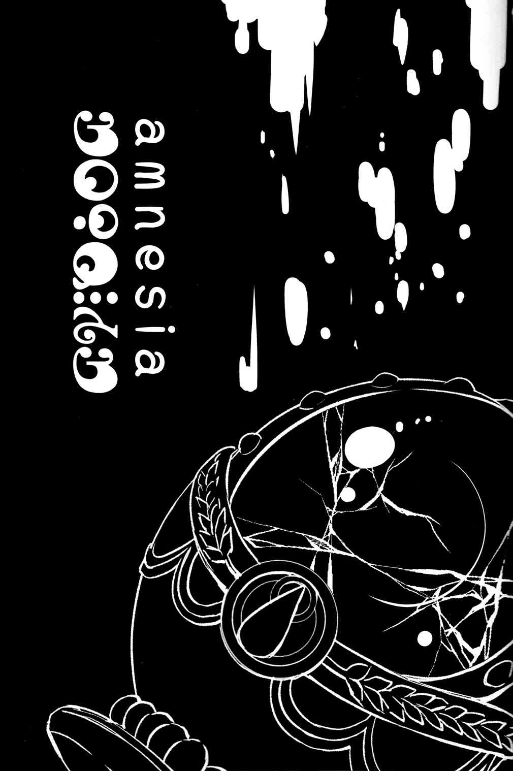 (C93)アムネシアⅡ2