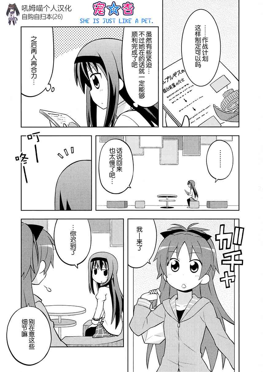 (C83)宠杏（ペットな彼女）1