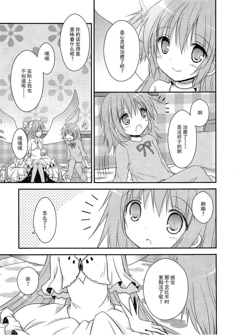 看不到的心，孤独的心续23