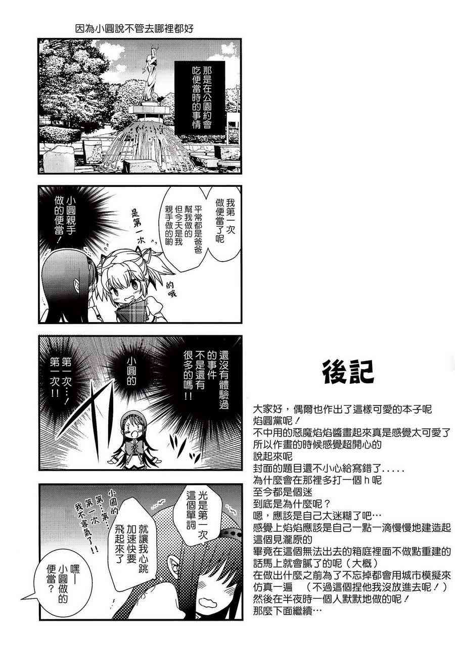 (C86)I wish you1