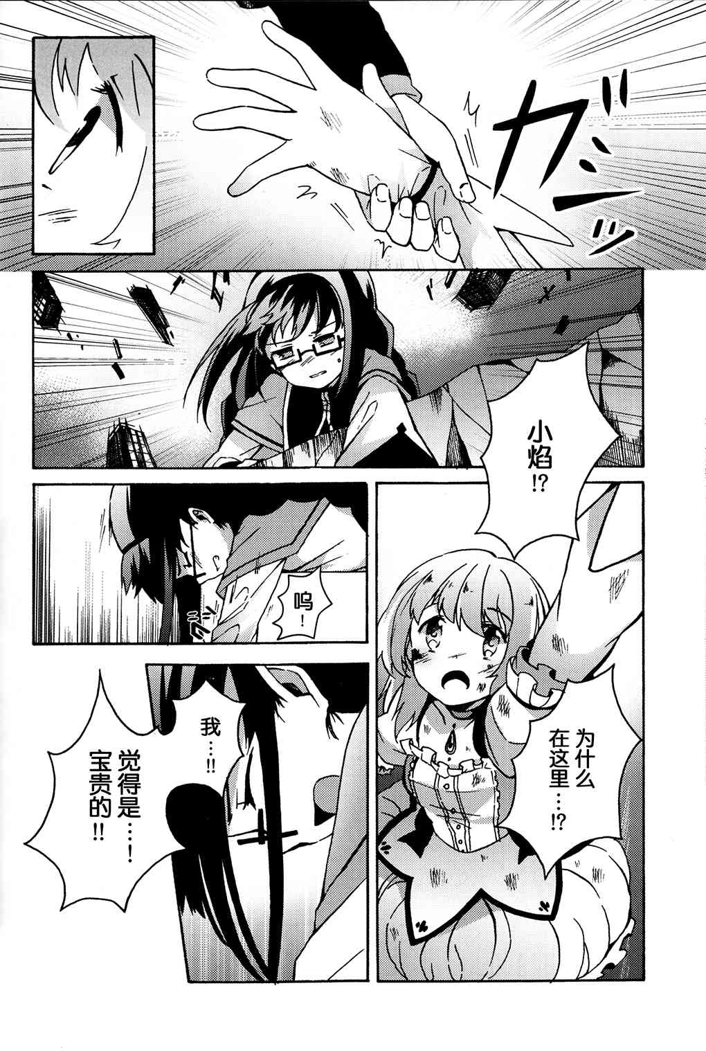 (C93)アムネシアⅡ3