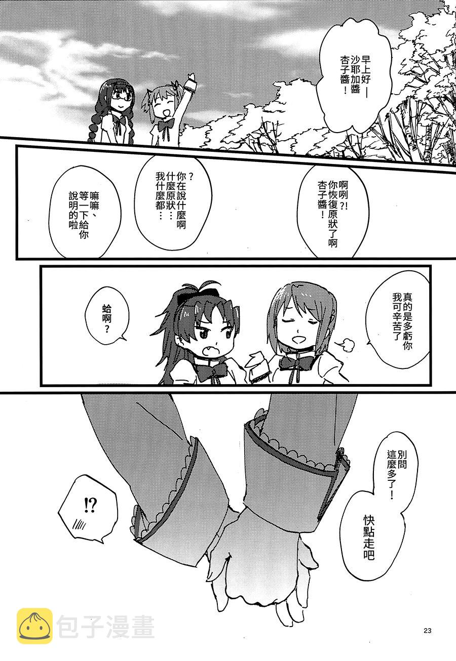 ろっそふぁんたずま3