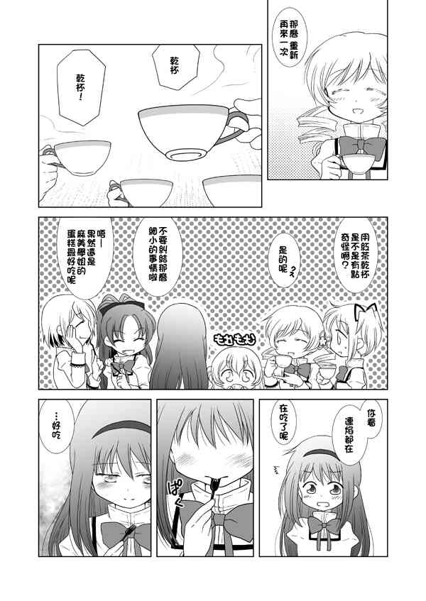 カンパネラ044