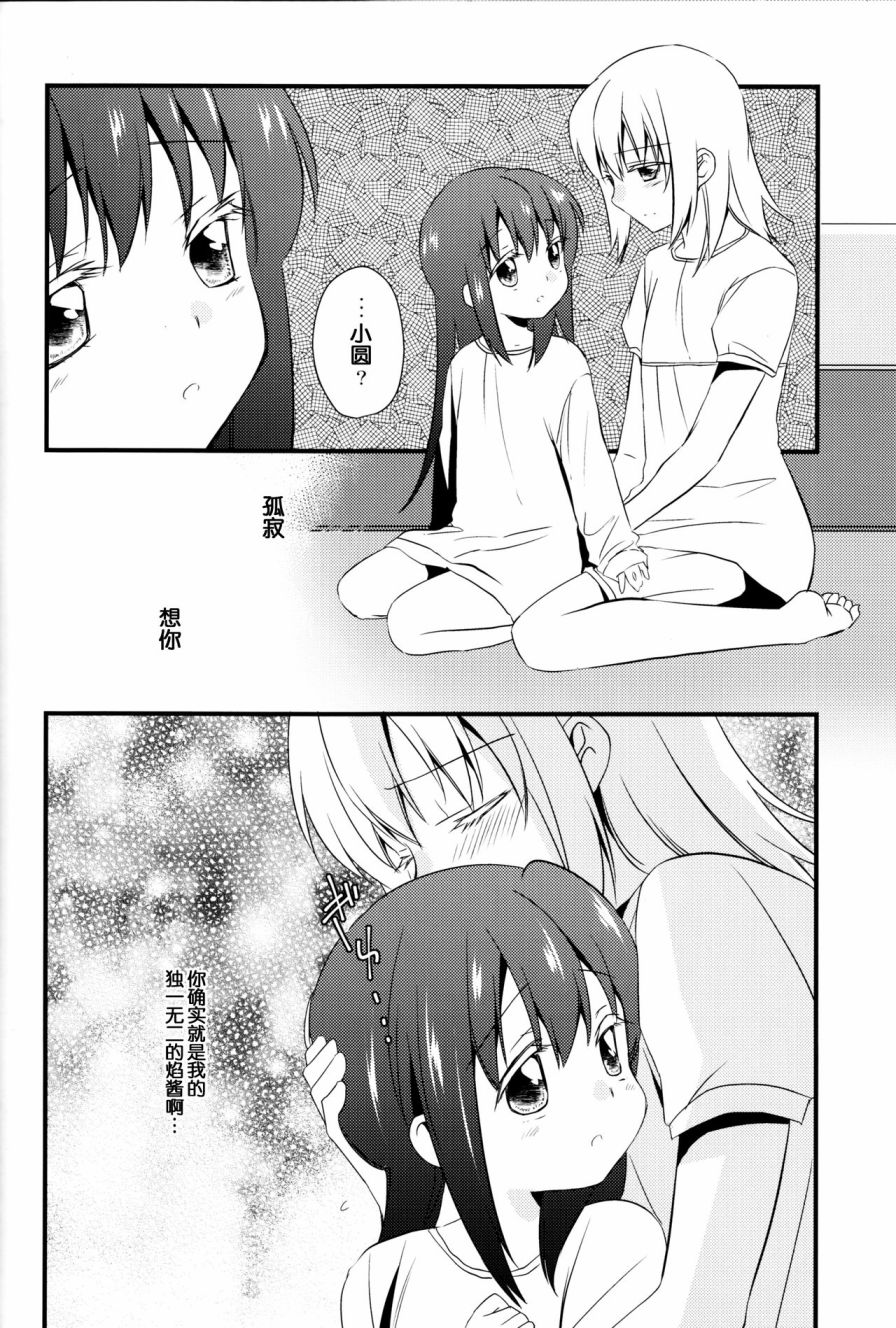 世界一のくちづけを3