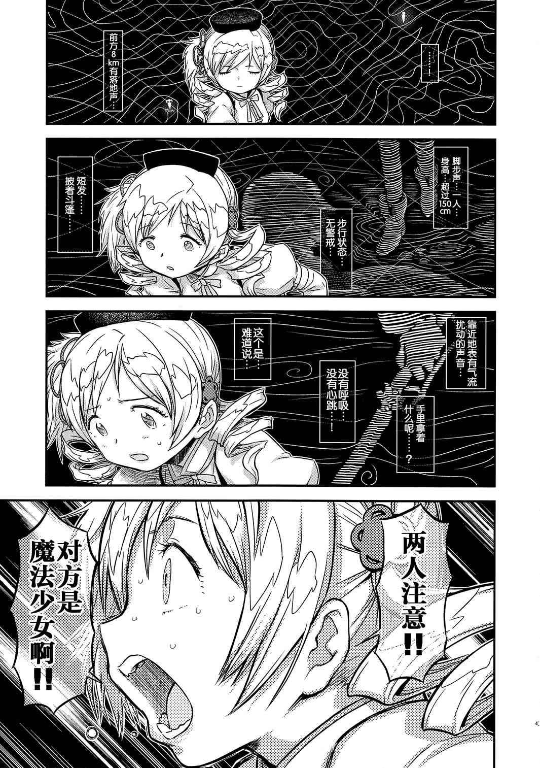 帰り路の魔女（上）0