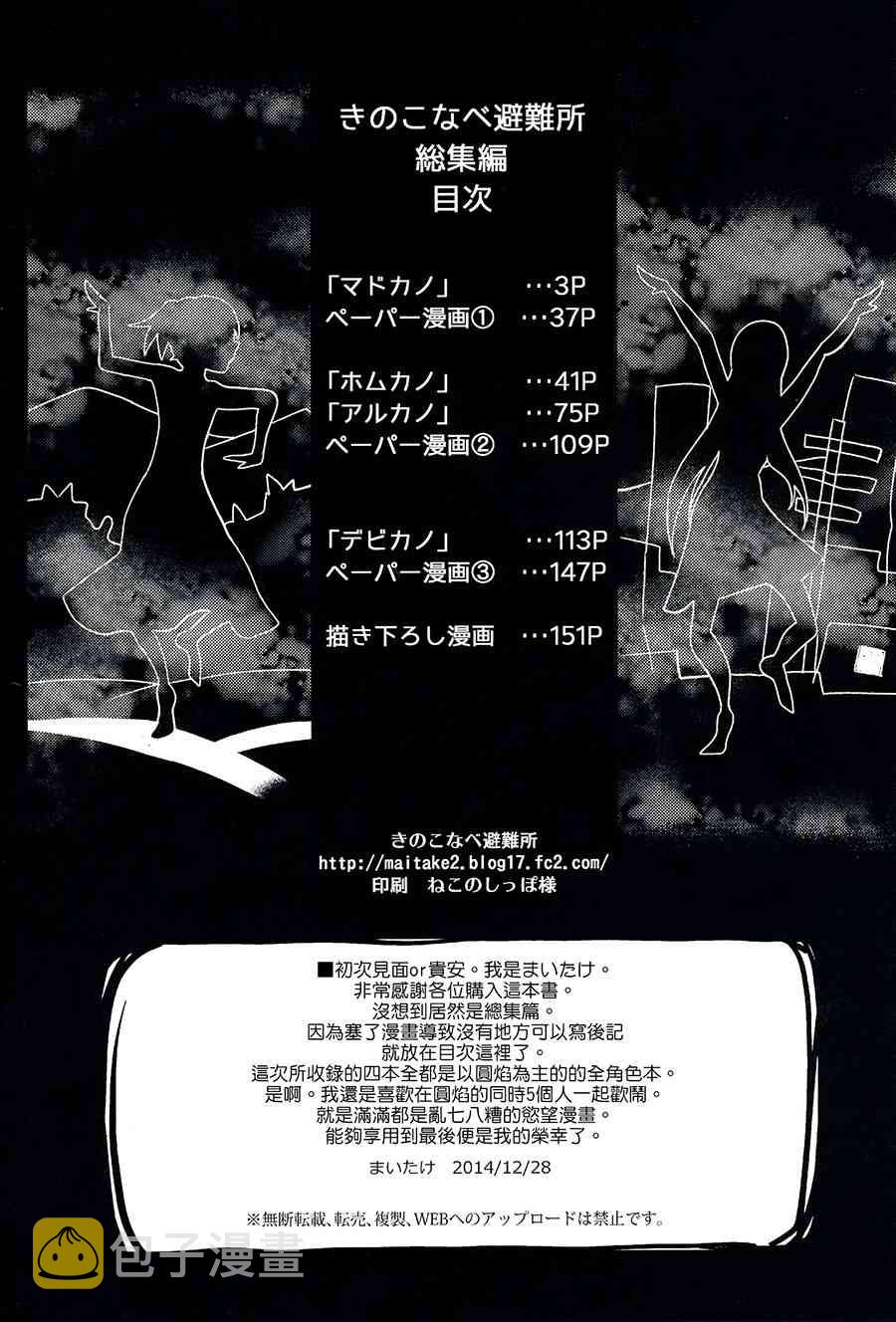 (C87)避难所总集编3