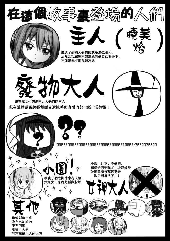 伪街の子供达-前编2