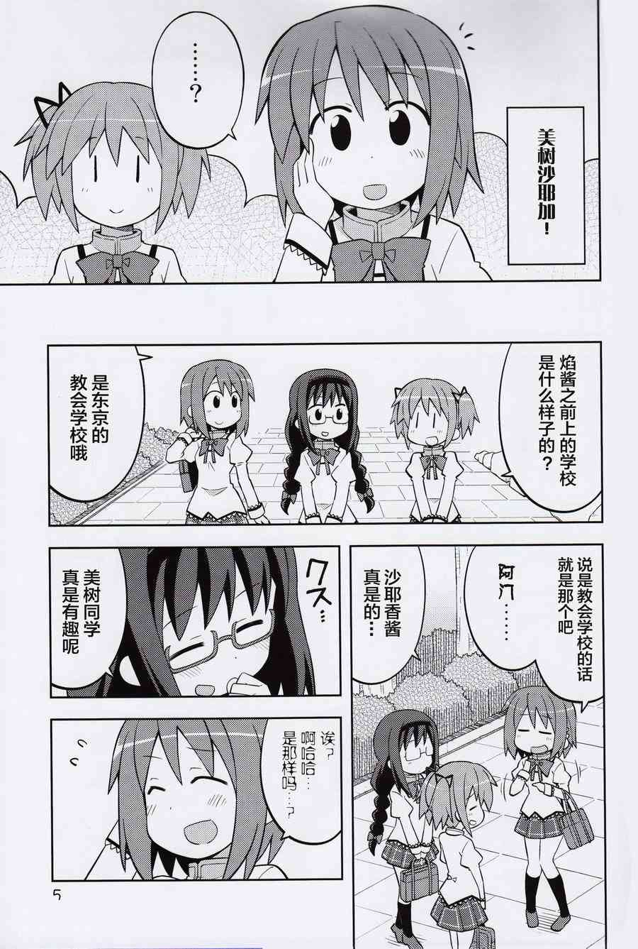 沙耶加救济作战4