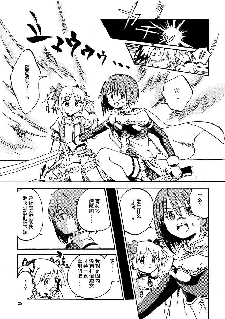 (C94)真绵に包んで抱きしめて（下）3