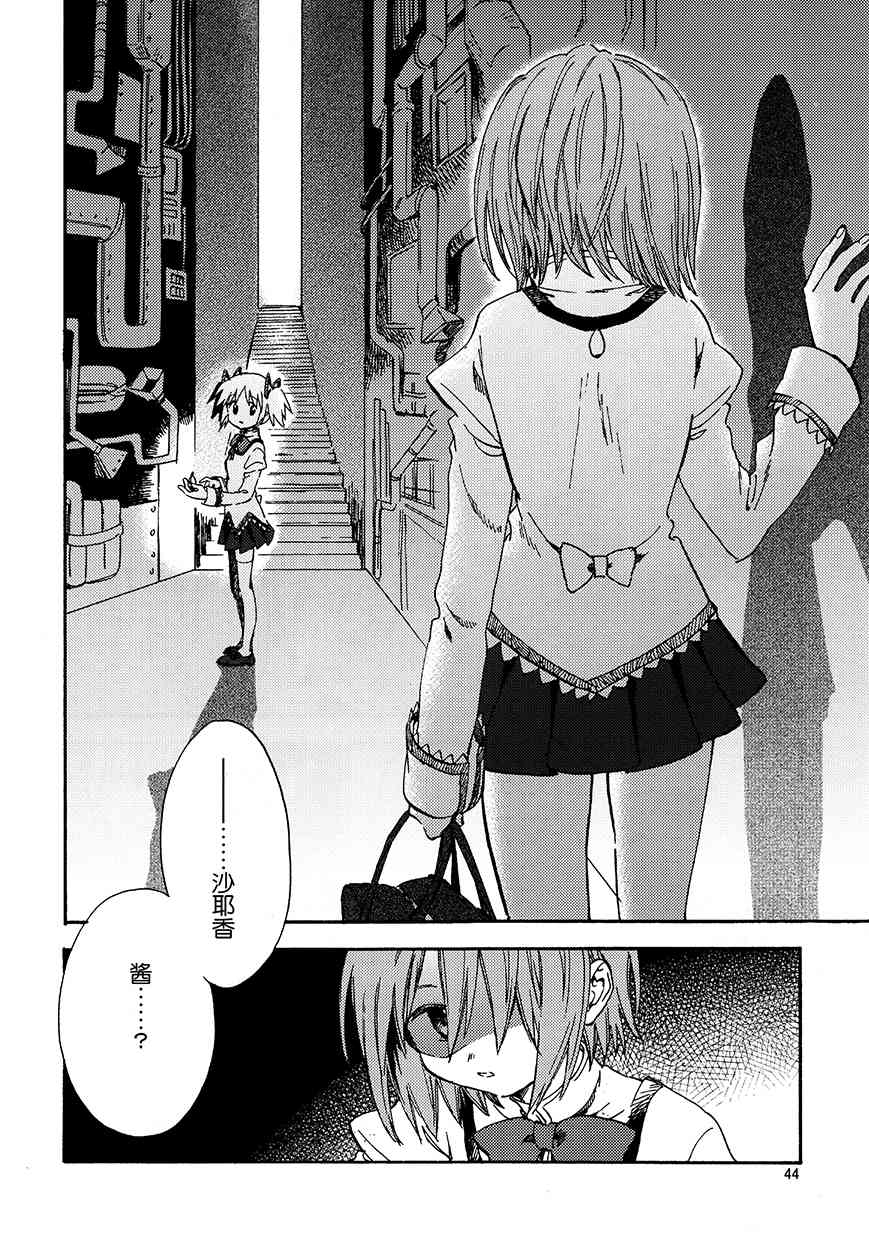 (C94)真绵に包んで抱きしめて（下）2