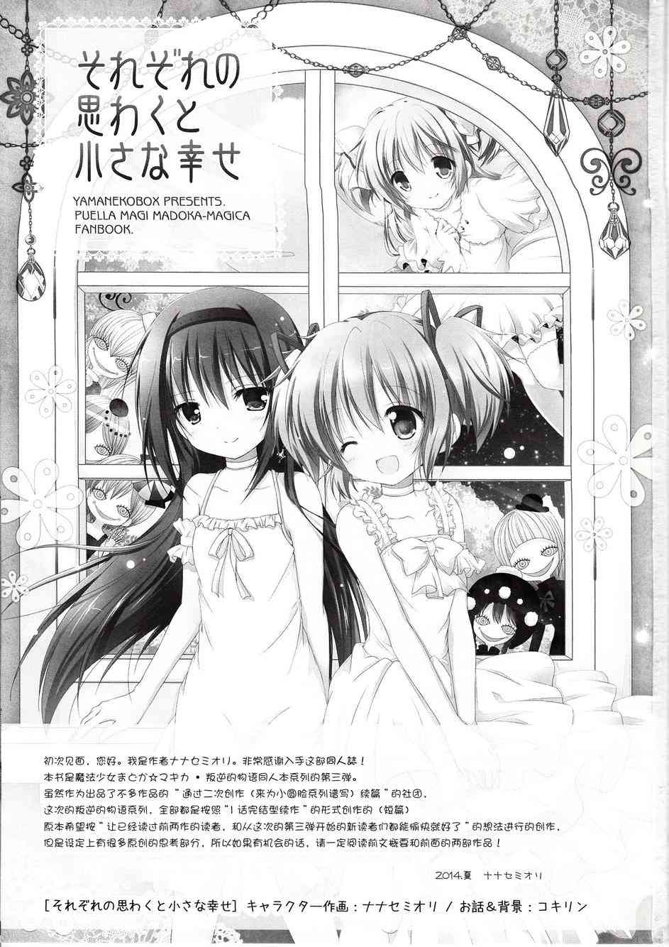 看不到的心，孤独的心续21