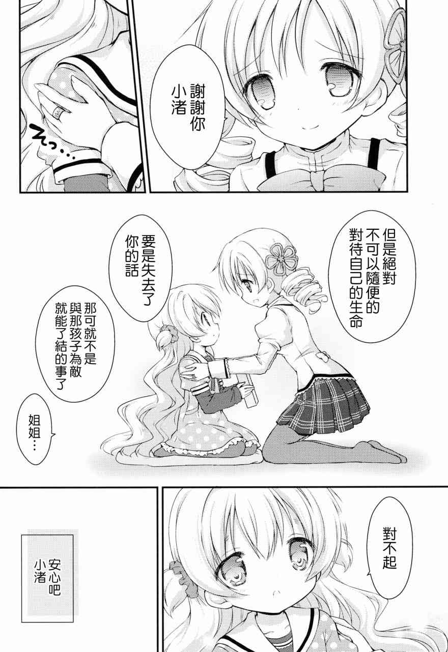 最后の砦3