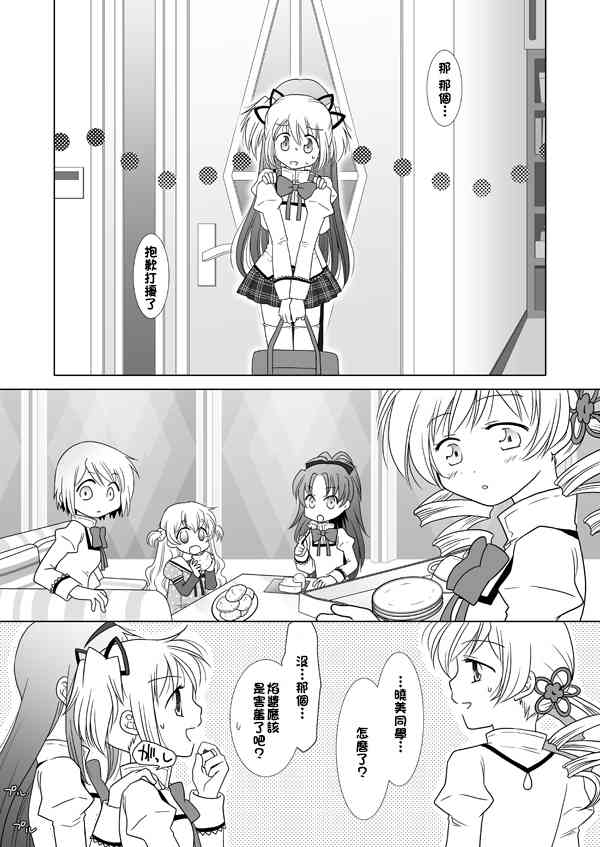 カンパネラ041